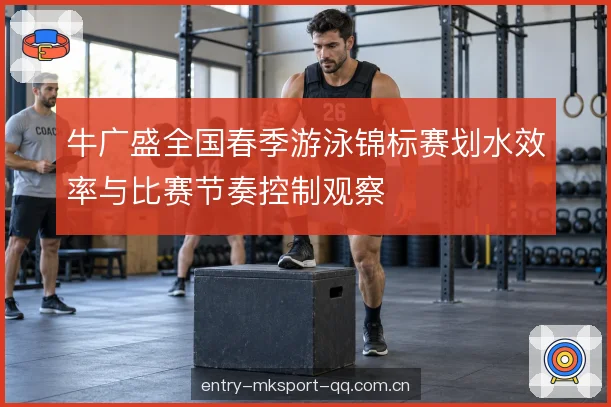 转身与水下腿衔接